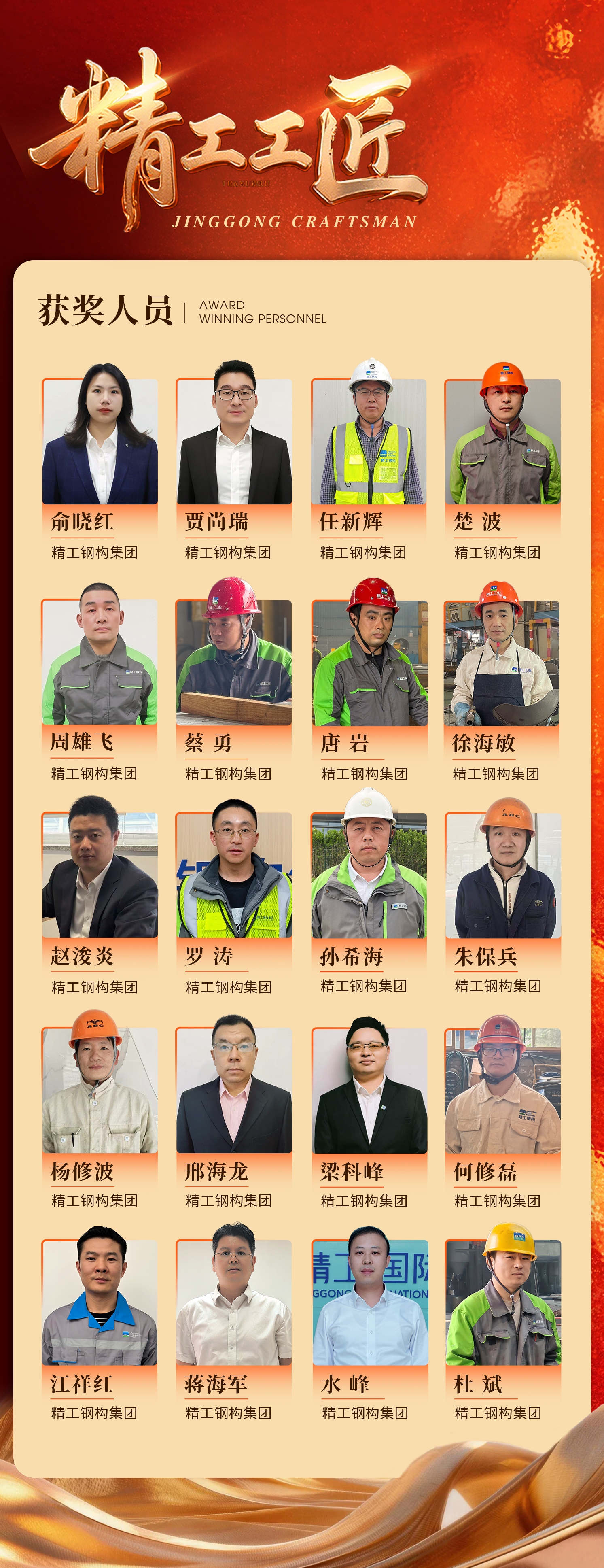 ng28.工匠.jpg