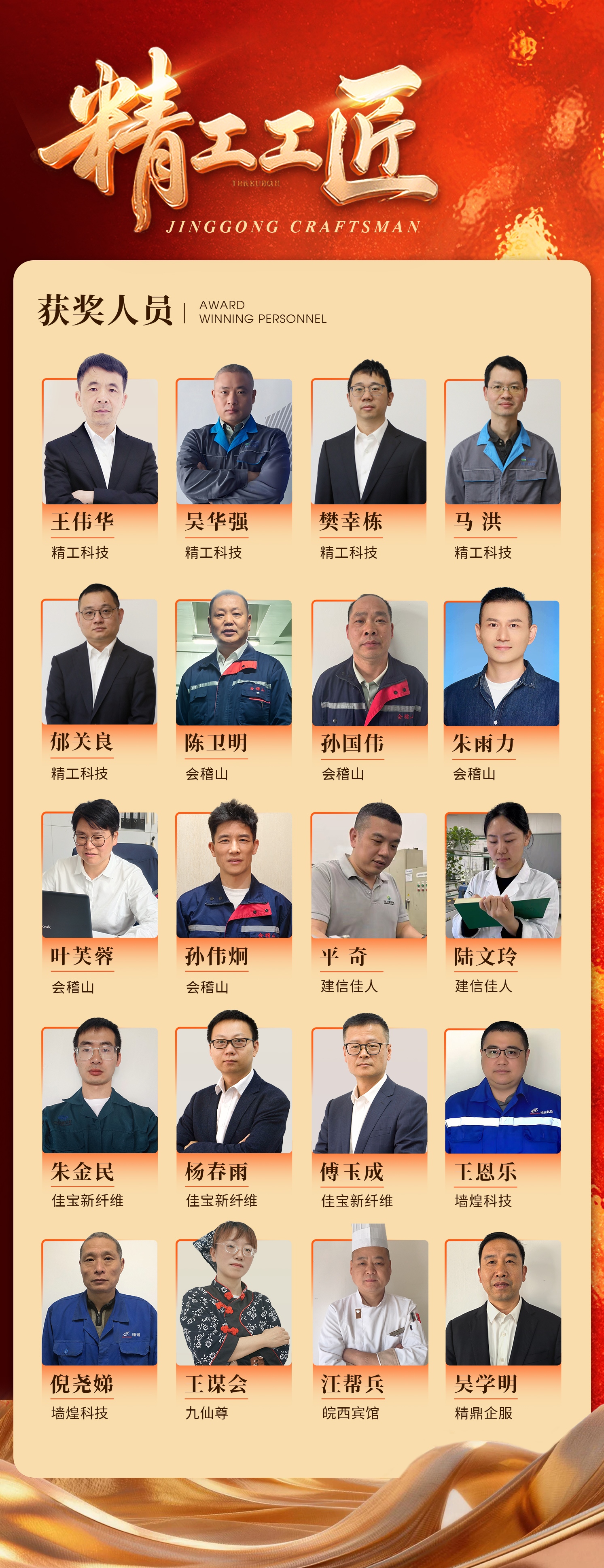 ng28.工匠2.jpg